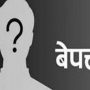रसुवा बाढीमा अझै नौ बेपत्ता